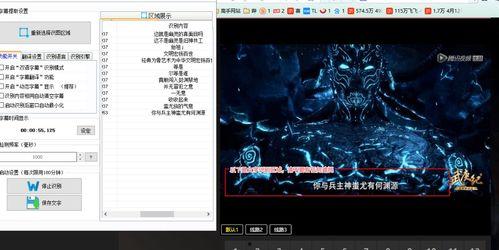 字幕软件最新爆料,揭秘幕后黑科技与行业变革