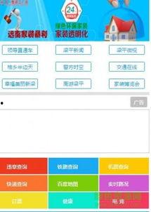 梁平新闻爆料视频最新